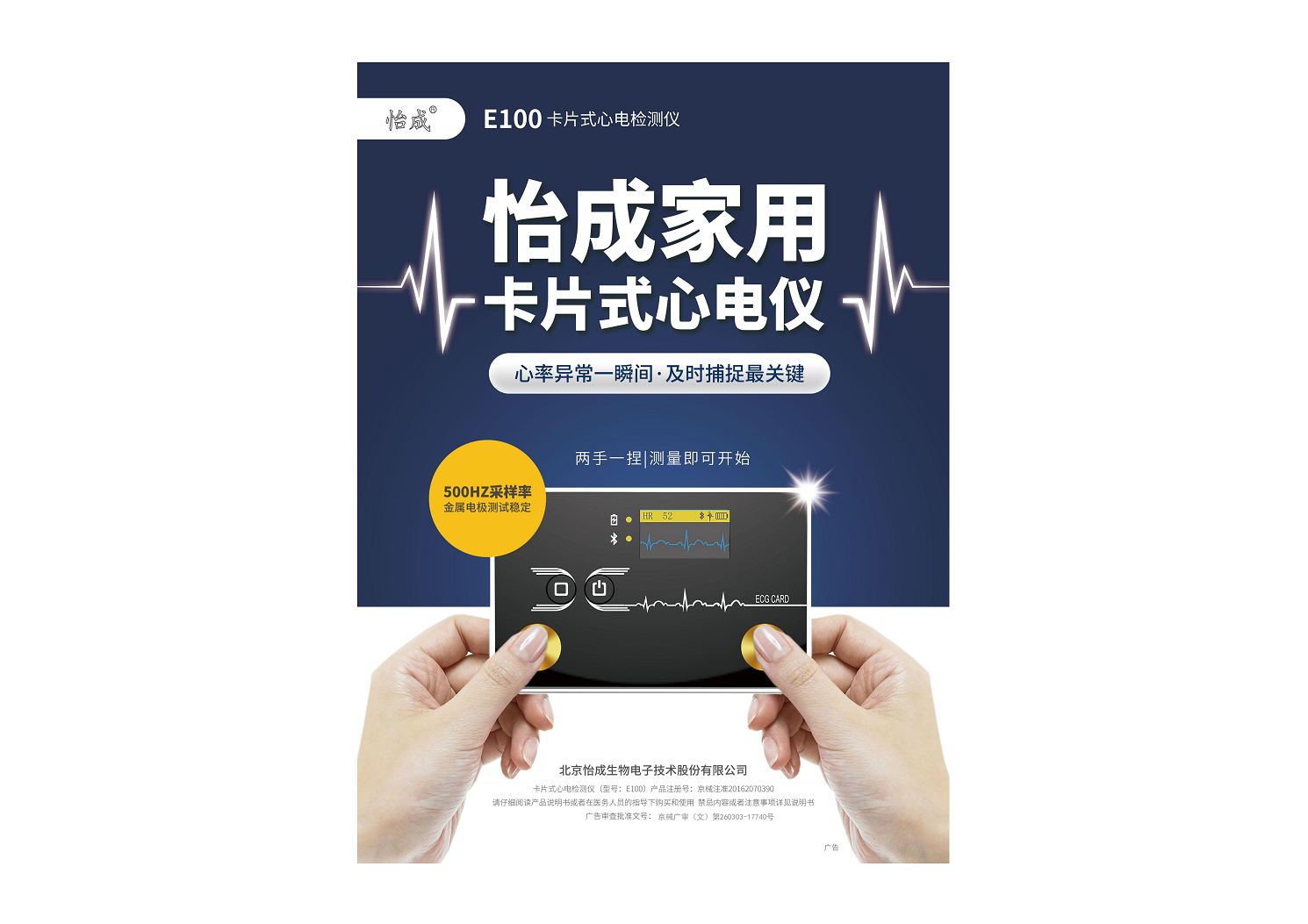 1769764364449556.png E100卡片式心電檢測(cè)儀--1000.png