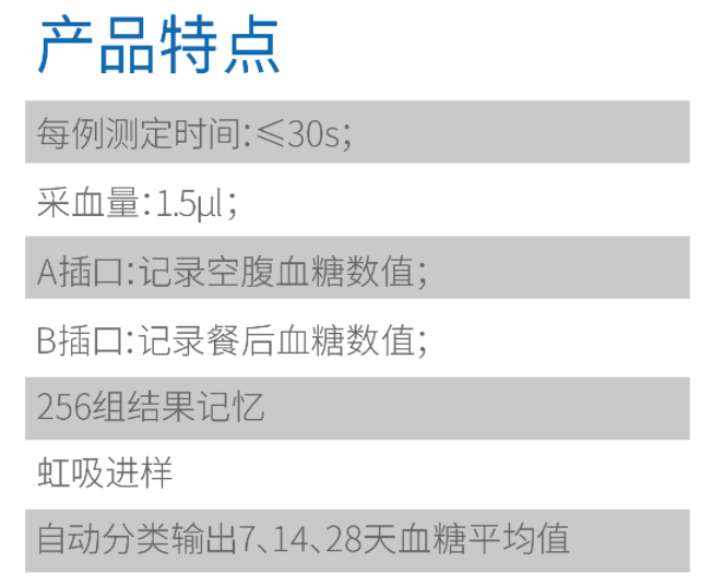 JPS-6 特點(diǎn).png